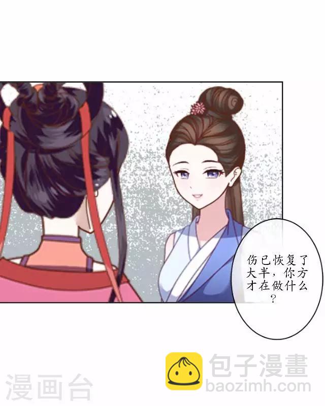 第14话 似是同病相怜-第14话