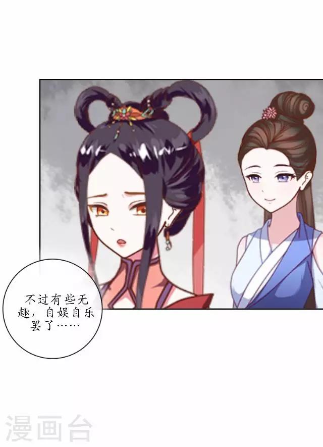 第14话 似是同病相怜-第14话