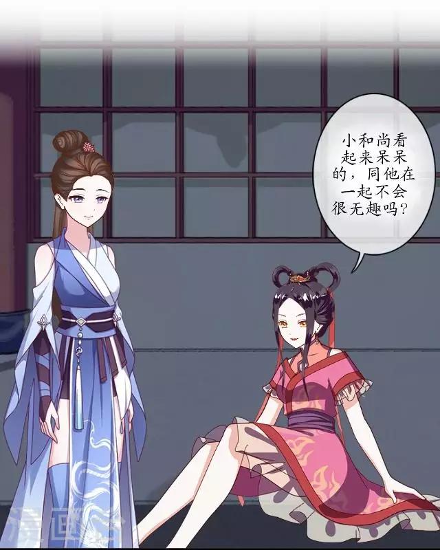 第14话 似是同病相怜-第14话