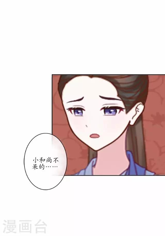 第14话 似是同病相怜-第14话