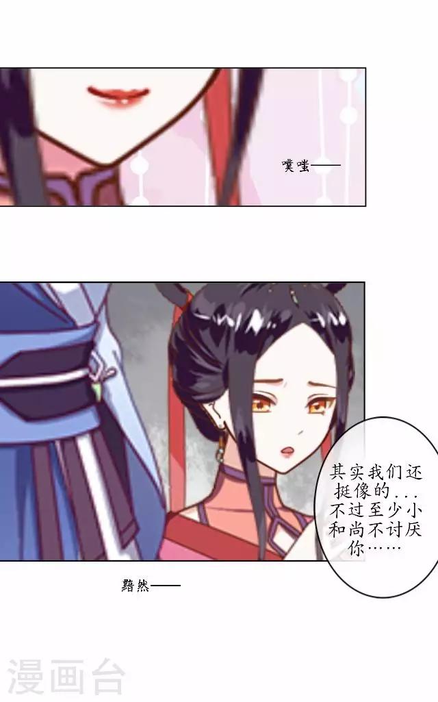第14话 似是同病相怜-第14话