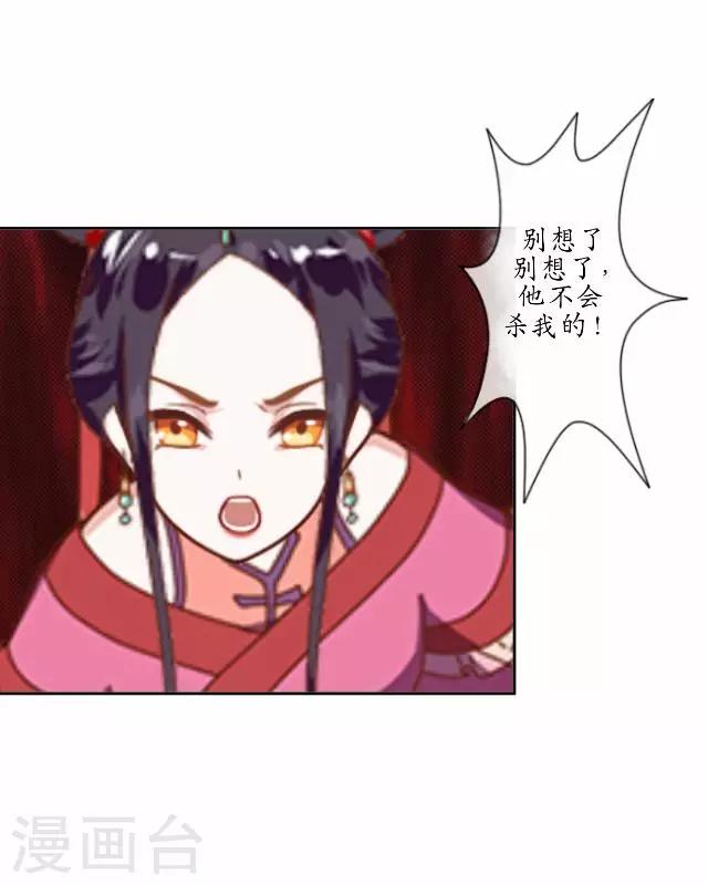 第14话 似是同病相怜-第14话