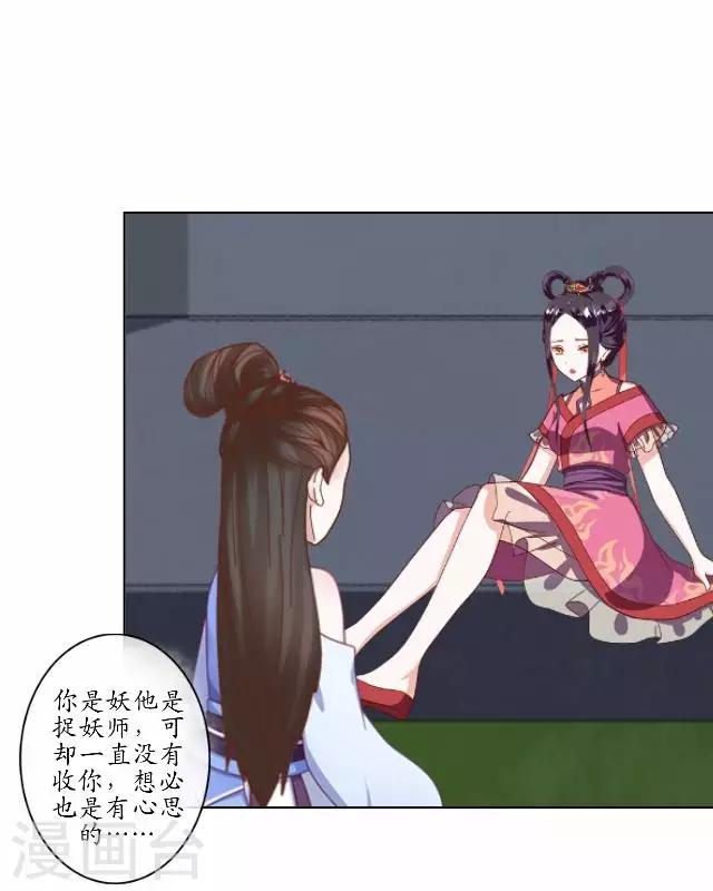 第14话 似是同病相怜-第14话