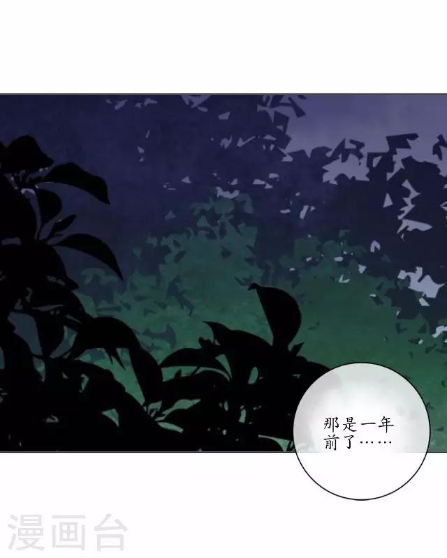 第14话 似是同病相怜-第14话