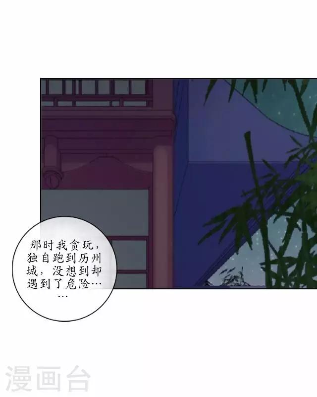 第14话 似是同病相怜-第14话