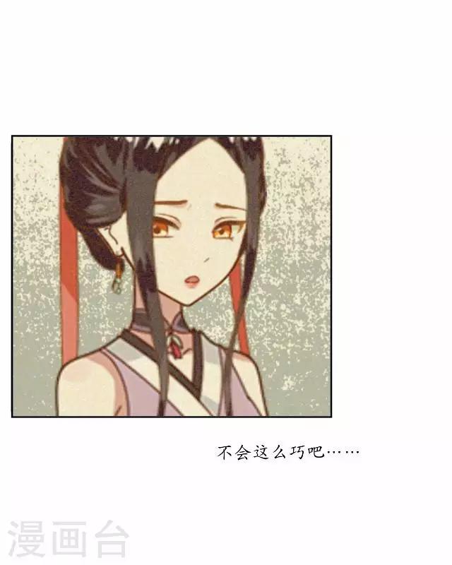 第14话 似是同病相怜-第14话