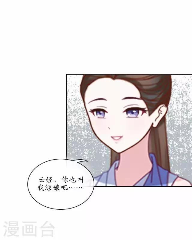 第14话 似是同病相怜-第14话