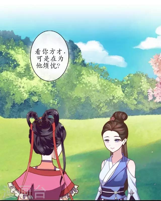 第14话 似是同病相怜-第14话
