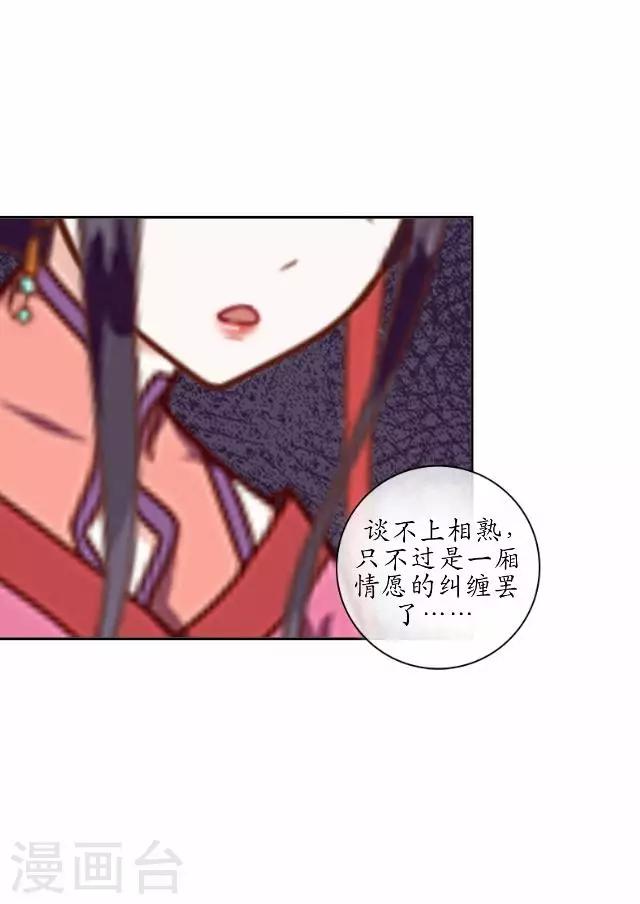 第14话 似是同病相怜-第14话