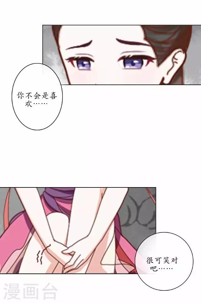 第14话 似是同病相怜-第14话