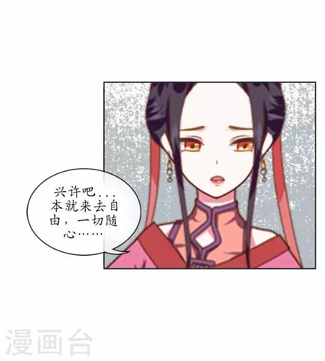第16话 有事要发生？-第16话