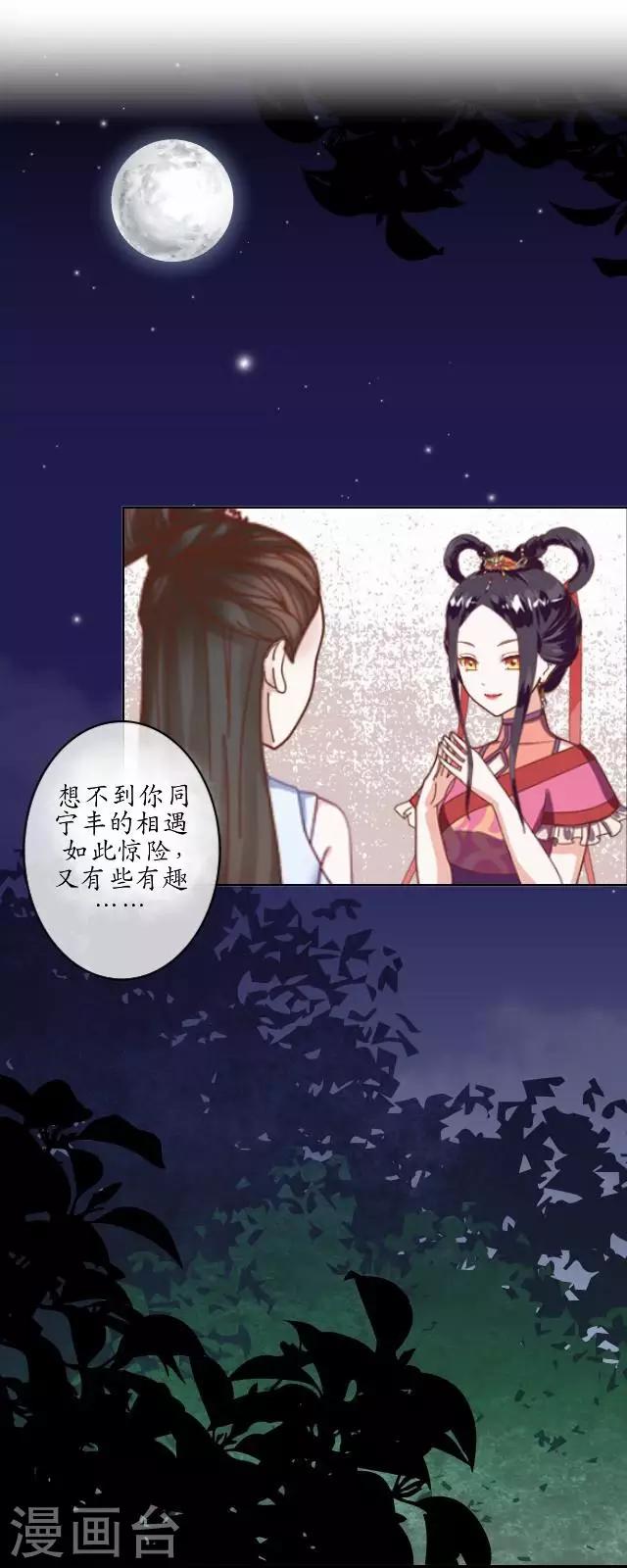 第16话 有事要发生？-第16话