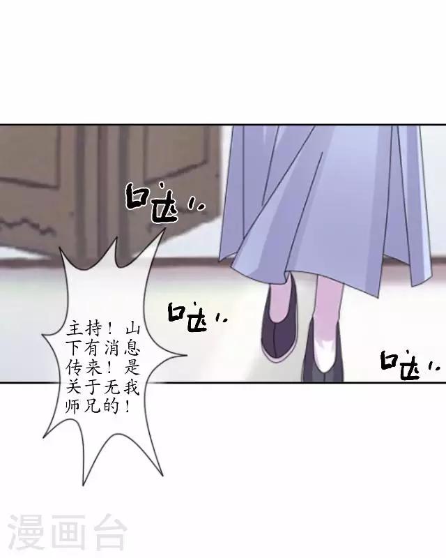 第16话 有事要发生？-第16话