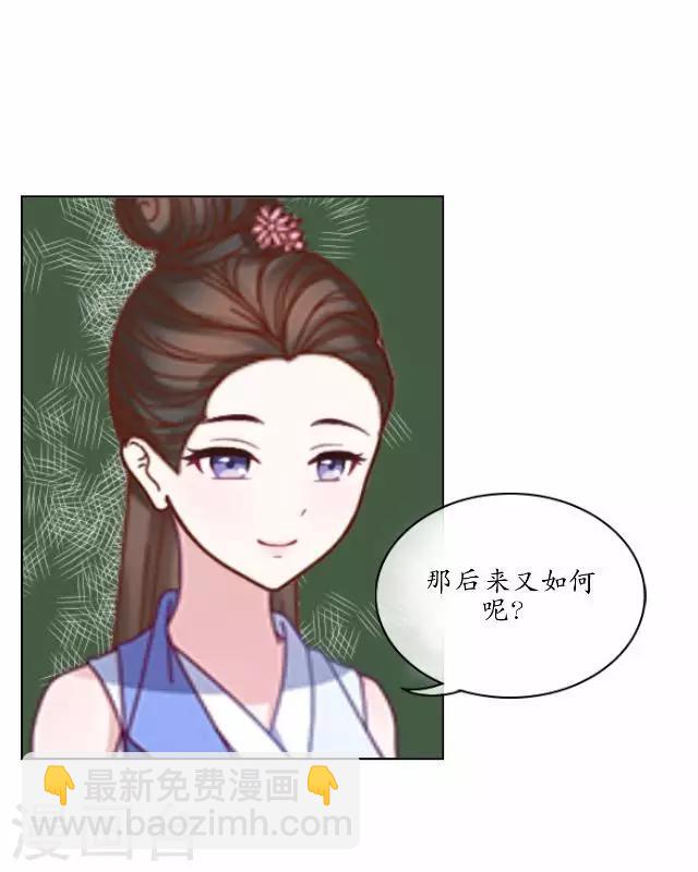 第16话 有事要发生？-第16话
