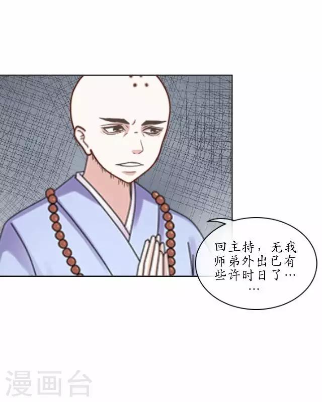 第16话 有事要发生？-第16话