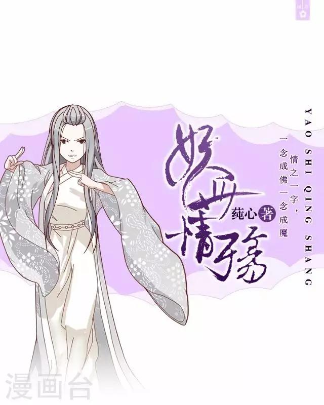 第18话 绿娘被抓-第18话