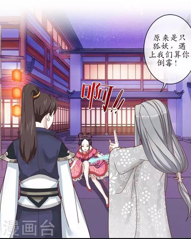 第18话 绿娘被抓-第18话