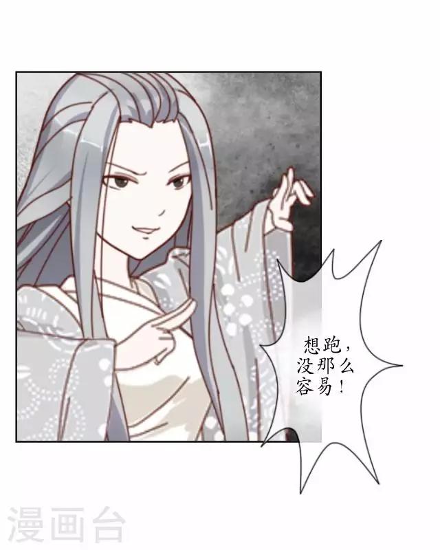 第18话 绿娘被抓-第18话