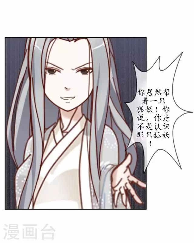 第18话 绿娘被抓-第18话
