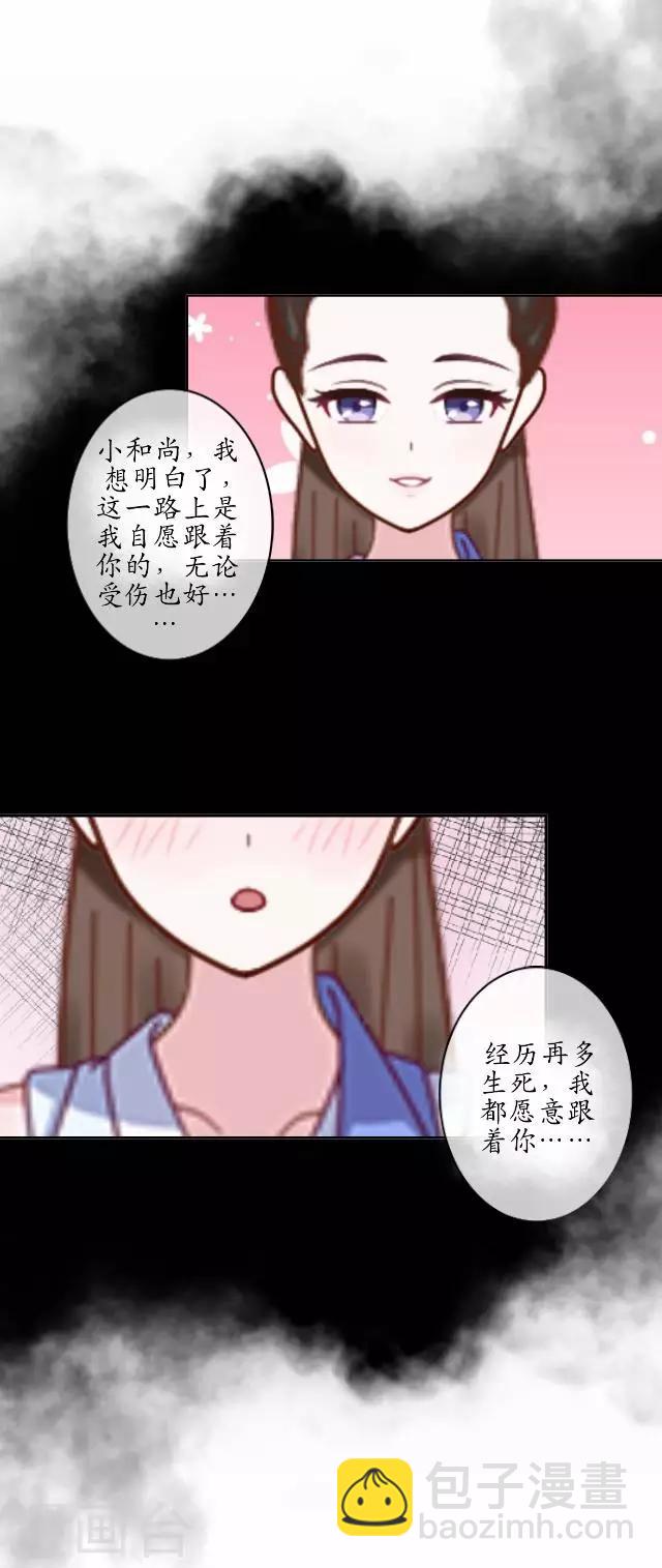 第18话 绿娘被抓-第18话