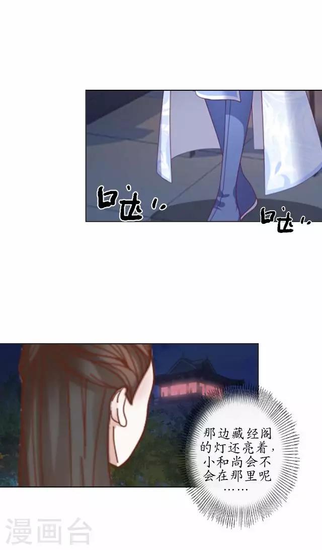 第18话 绿娘被抓-第18话