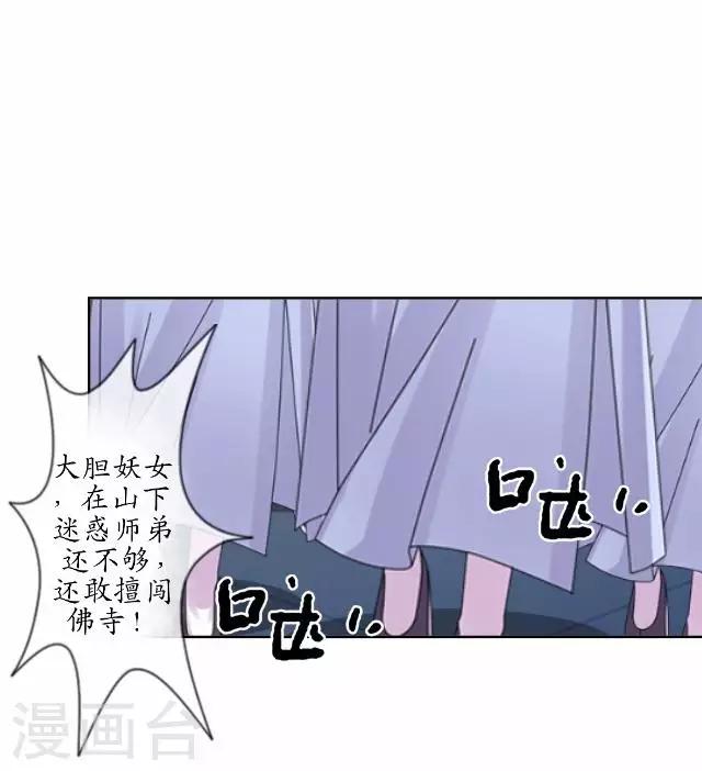 第18话 绿娘被抓-第18话
