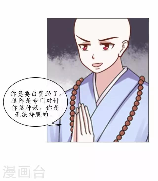第18话 绿娘被抓-第18话