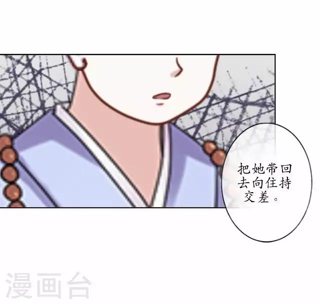 第18话 绿娘被抓-第18话