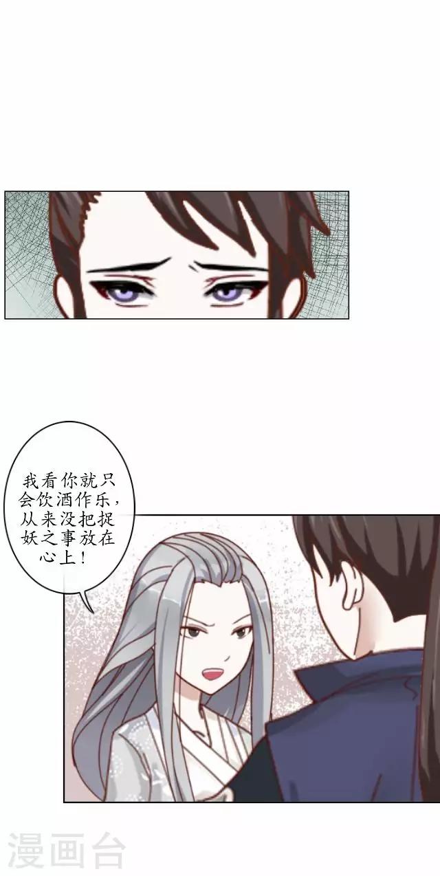 第18话 绿娘被抓-第18话