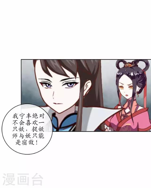 第20话 狠心断情-第20话