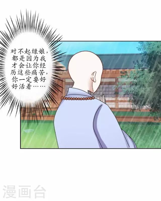 第20话 狠心断情-第20话