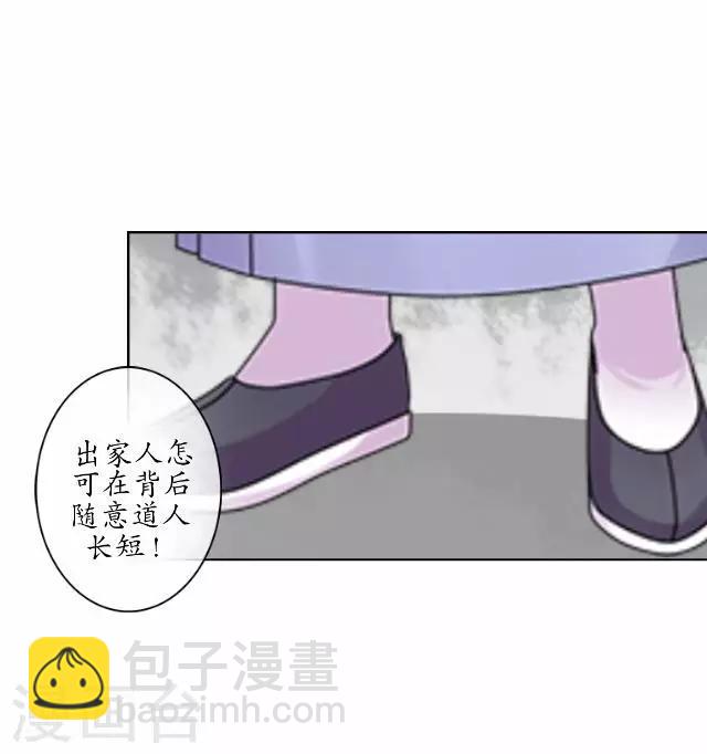 第20话 狠心断情-第20话
