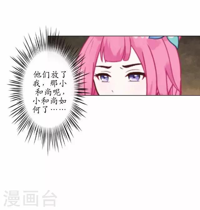 第20话 狠心断情-第20话