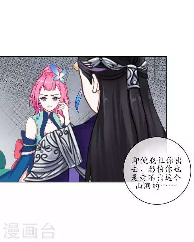 第20话 狠心断情-第20话