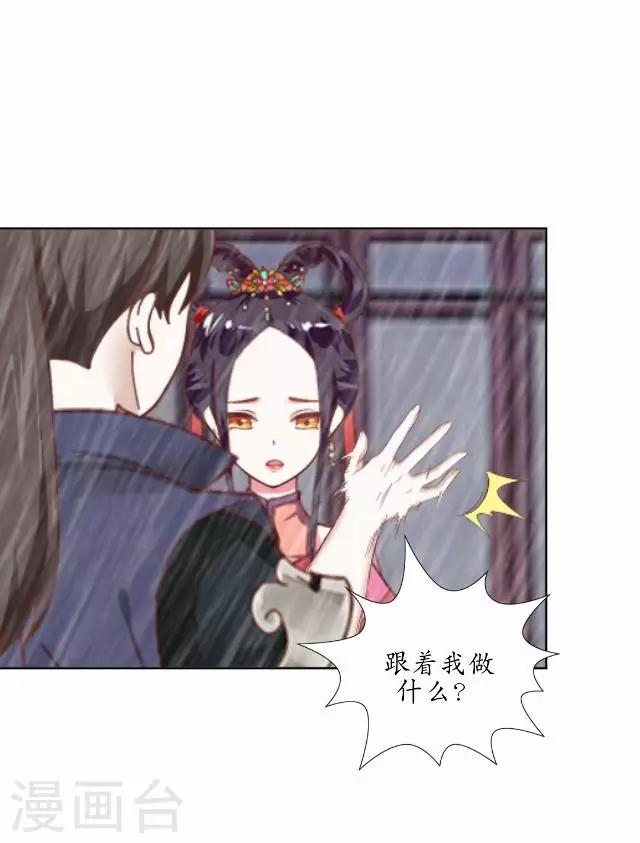 第20话 狠心断情-第20话