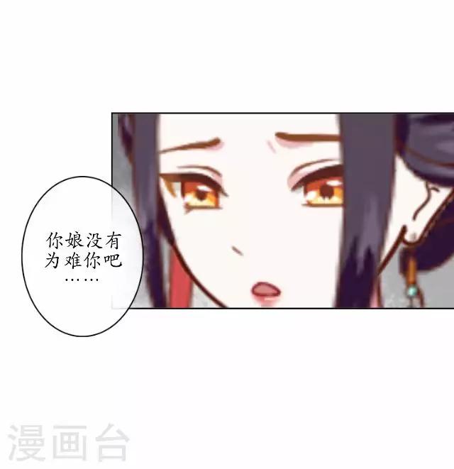第20话 狠心断情-第20话