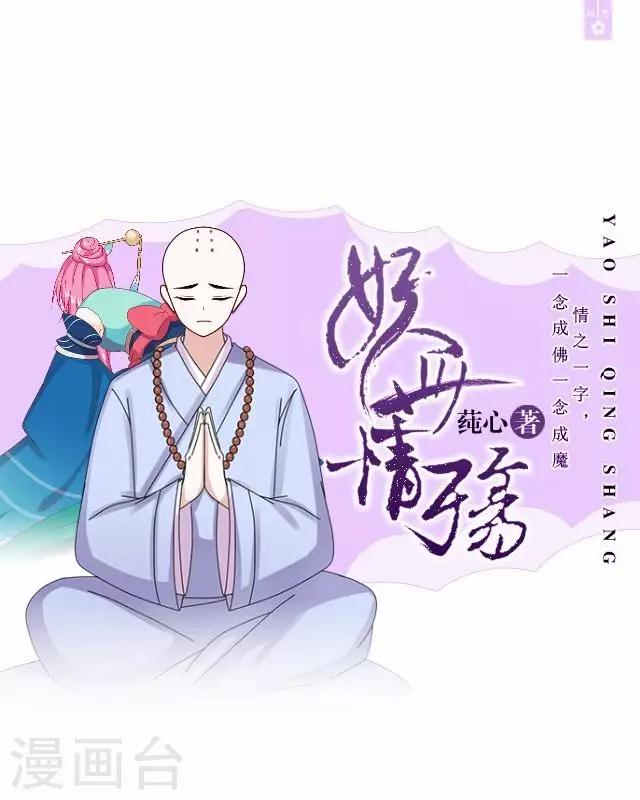 第22话 为谁相思为谁苦-第22话
