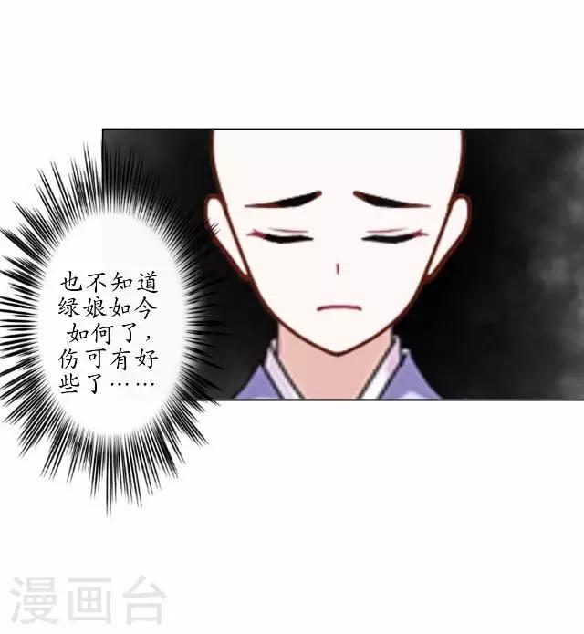 第22话 为谁相思为谁苦-第22话