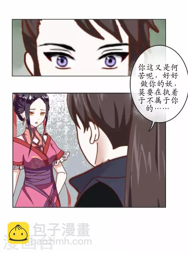 第22话 为谁相思为谁苦-第22话