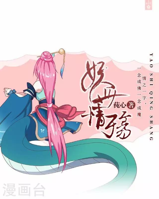 第24话 再次被抓-第24话