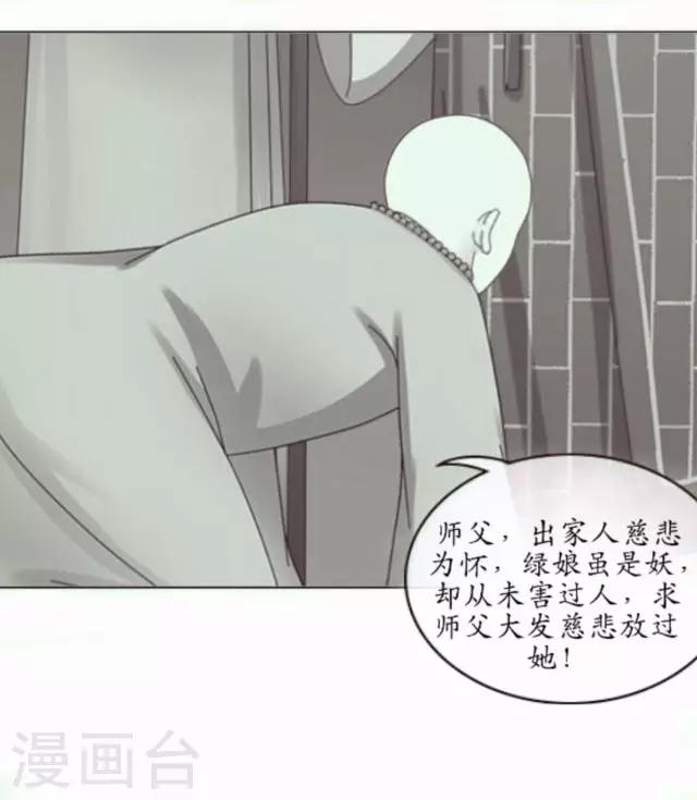 第24话 再次被抓-第24话