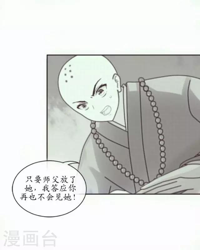 第24话 再次被抓-第24话