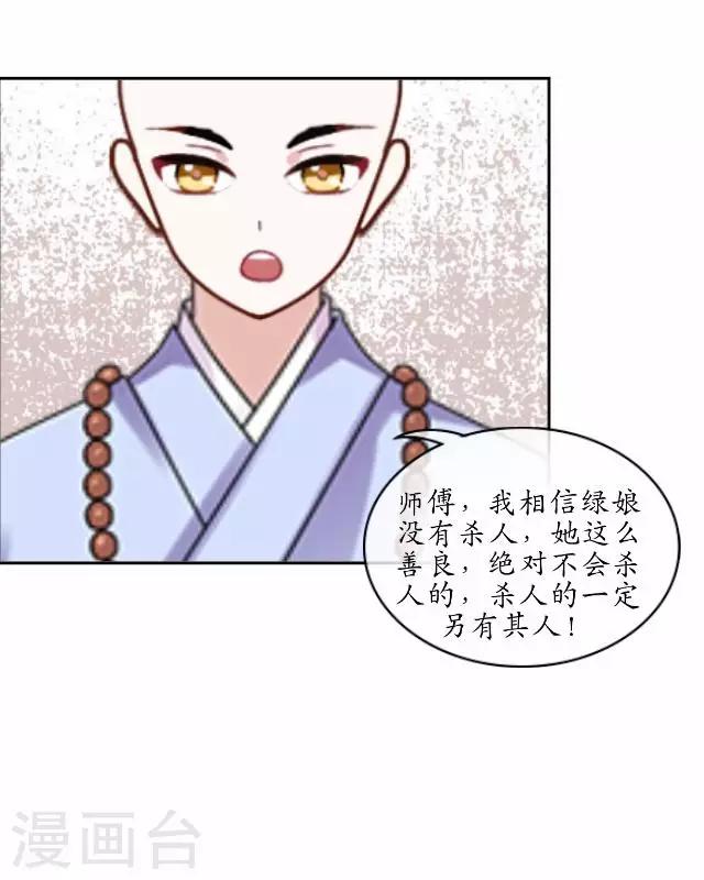 第24话 再次被抓-第24话