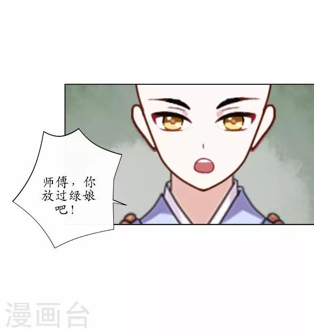 第24话 再次被抓-第24话