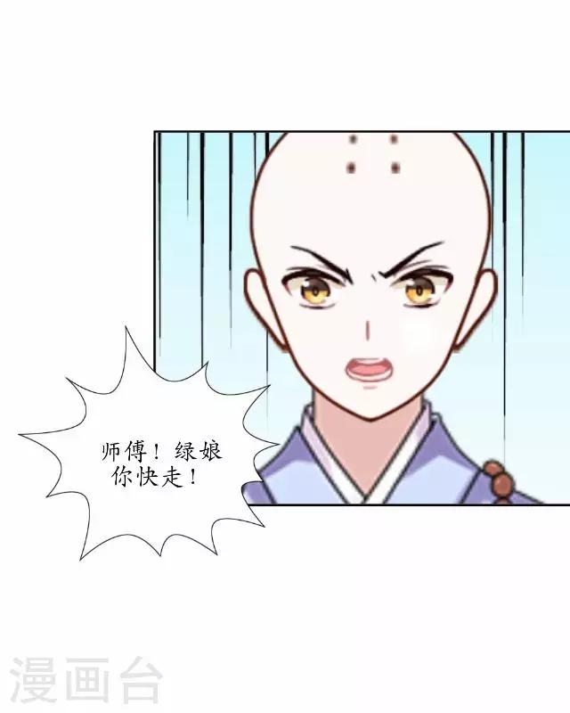 第24话 再次被抓-第24话
