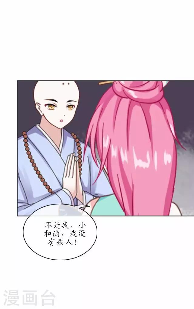 第24话 再次被抓-第24话
