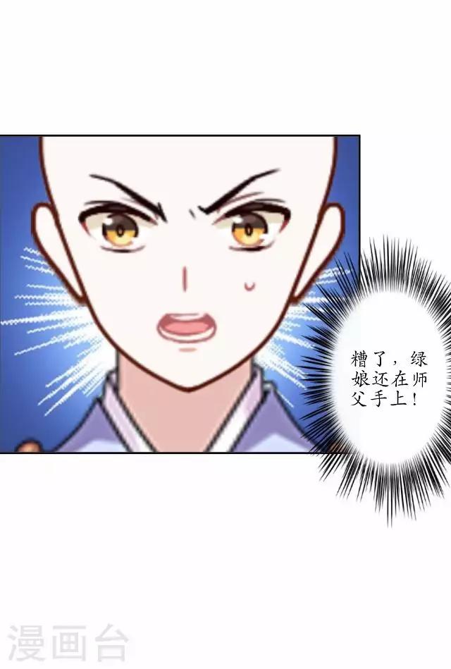 第26话 梦及幼时-第26话
