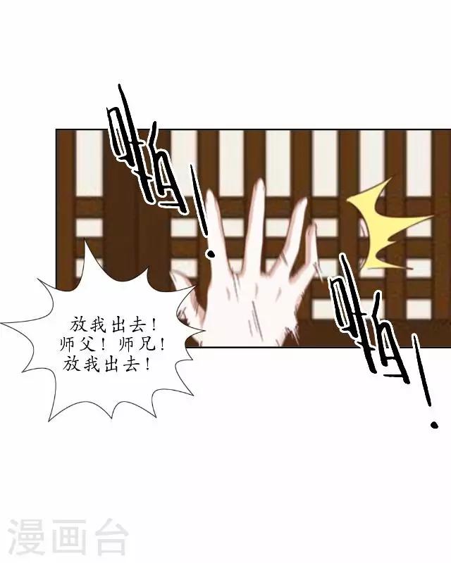 第26话 梦及幼时-第26话