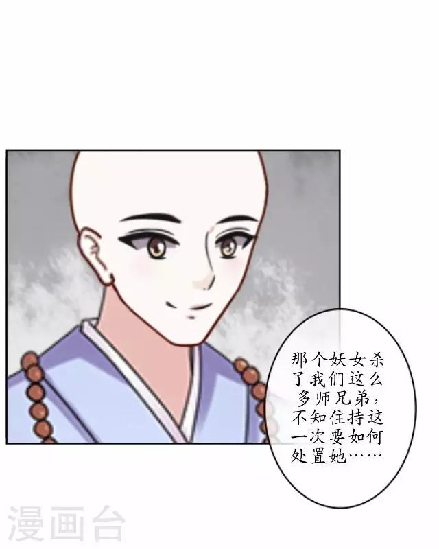 第26话 梦及幼时-第26话