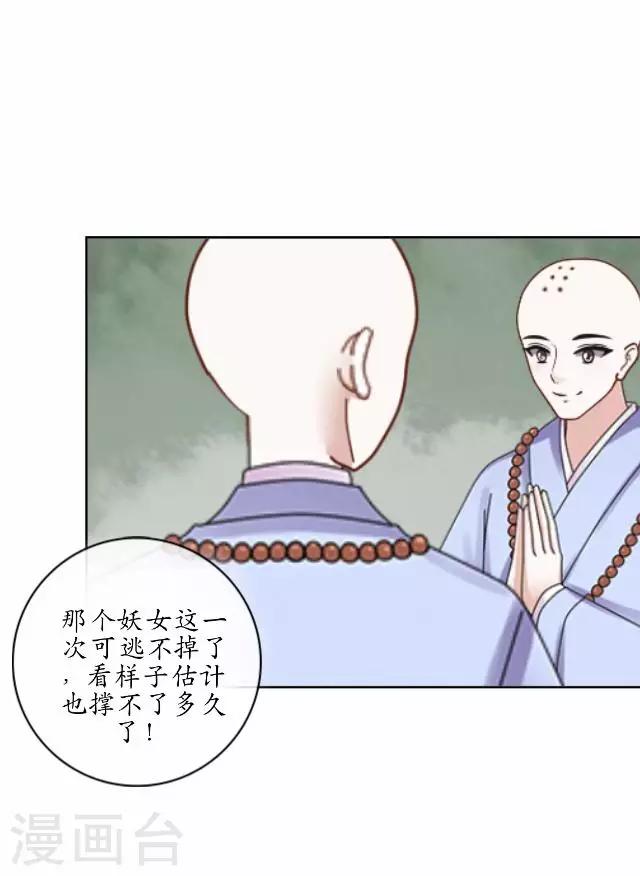 第26话 梦及幼时-第26话